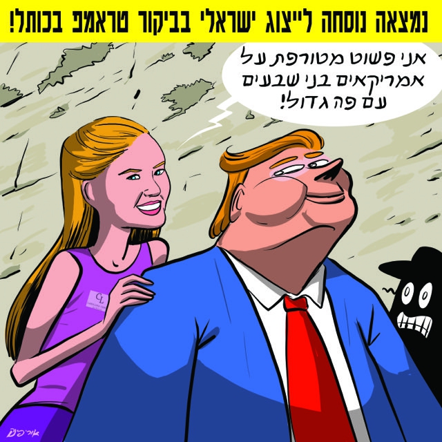 Bar Refaeli standing behind Donald Trump.