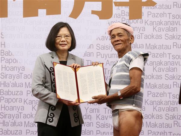 Taiwan indigenous apology Taiwan indigenous apology