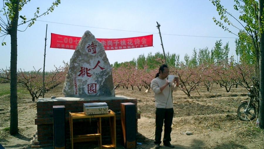 Shi Zhongren recites his poetry at the Zhu Gangzi peach blossom poetry meeting in a Beijing suburb. Shi Zhongren recites his poetry at the Zhu Gangzi peach blossom poetry meeting in a Beijing suburb.