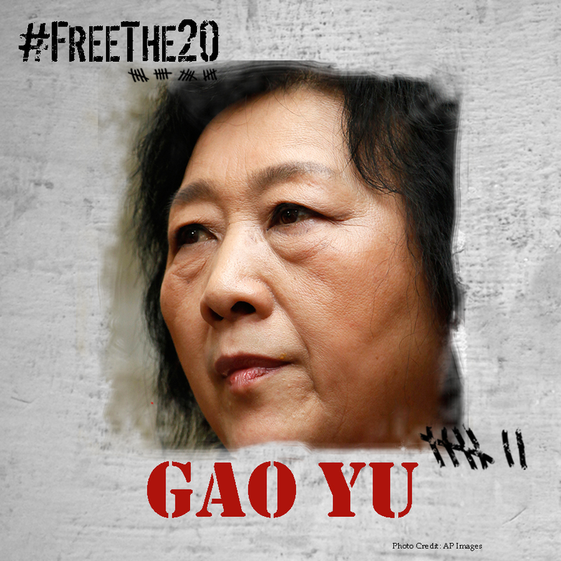 Gao Yu,