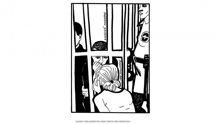 Alexei and Tanya Polikhovich from Victoria Lomasko’s “Other Russias.” An illustration showing a man behind bars and the back of a woman across from him on the outside of the jail.
