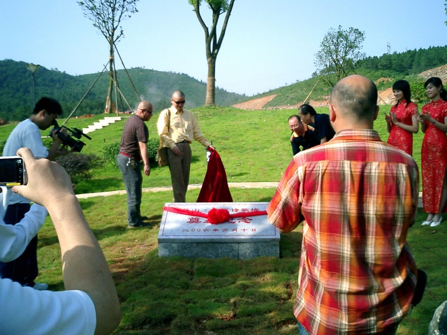 Poets Mo Mo and Yu Jian reveal a commemorative plaque at the the First Lushan New Century Famous Poets Summit. Poets Mo Mo and Yu Jian reveal a commemorative plaque at the the First Lushan New Century Famous Poets Summit.