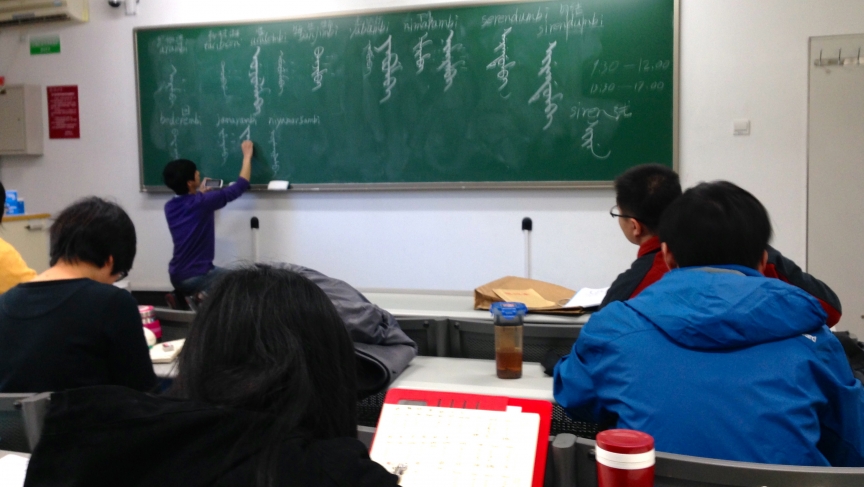 Manchu language class at People's University in Beijing. Manchu language class at People's University in Beijing.