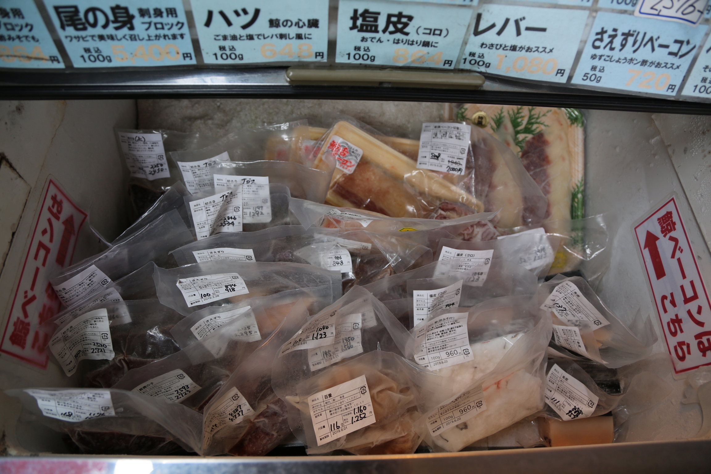 whale meat