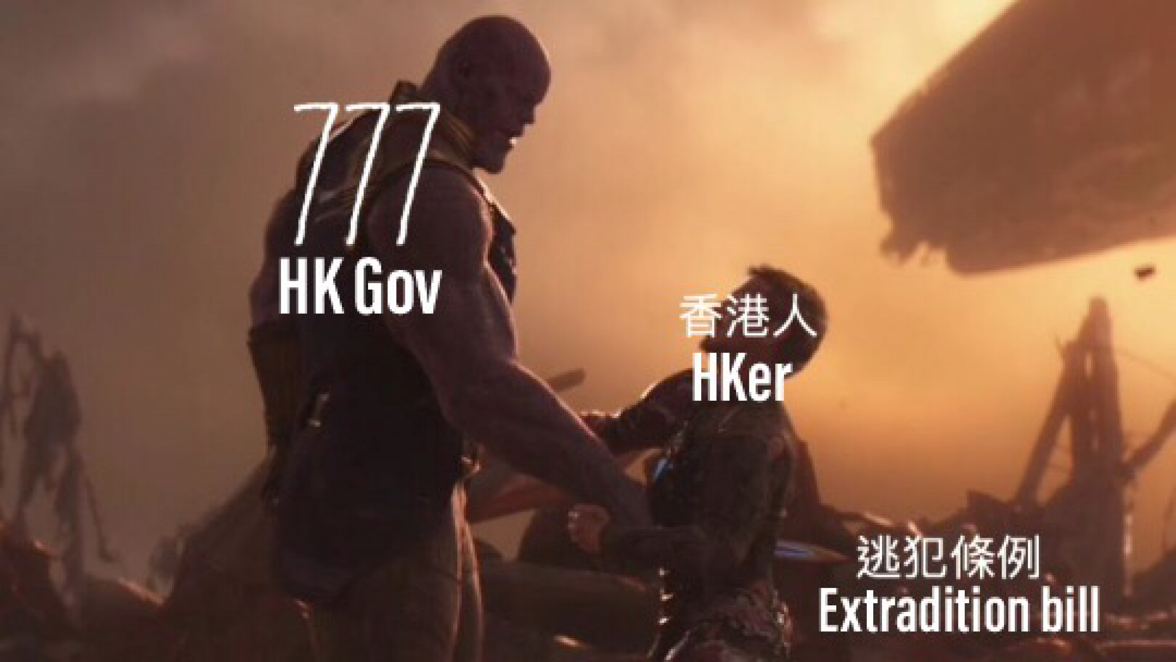 A meme shows an image from "Avengers: Infinity War" with Chinese characters and English on top of them.