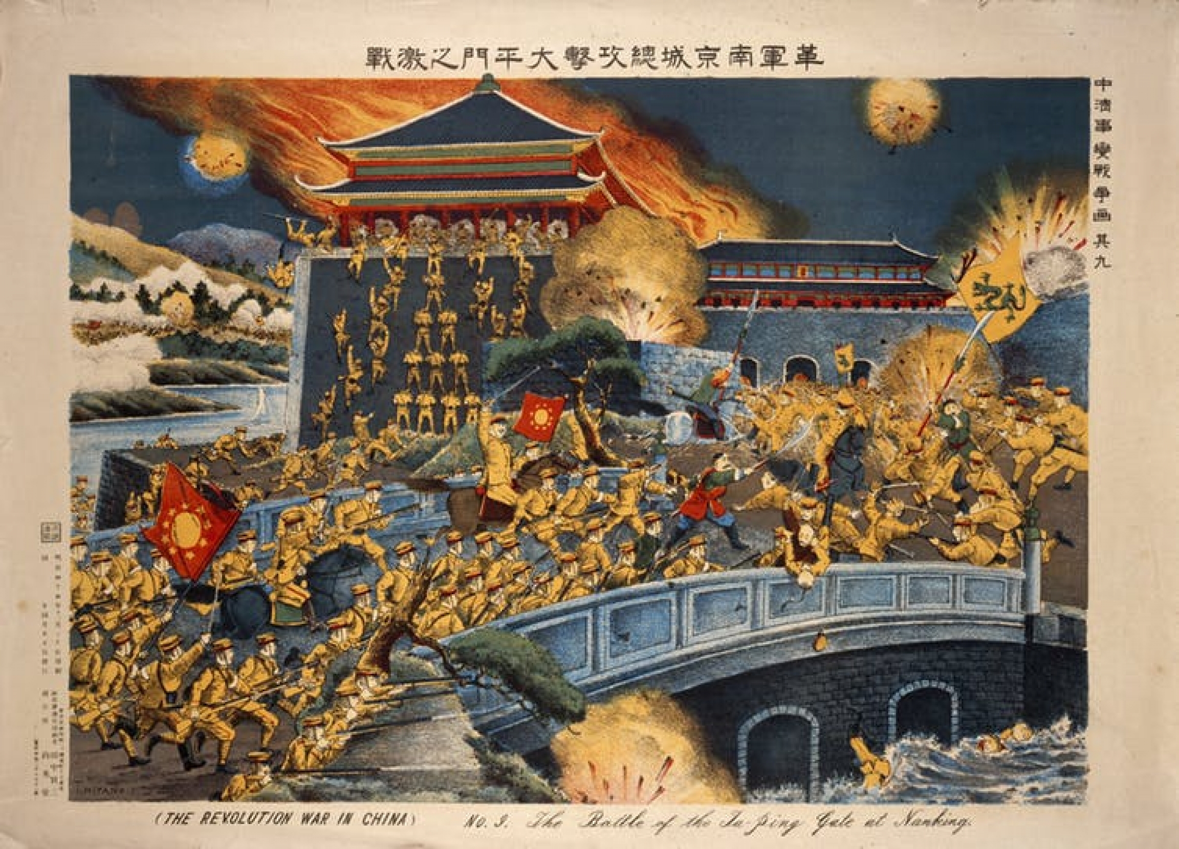 A contemporary print depicting the battle at the Ta-ping gate at Nanking, part of China’s Revolution of 1911. A painting of a revolution in China.