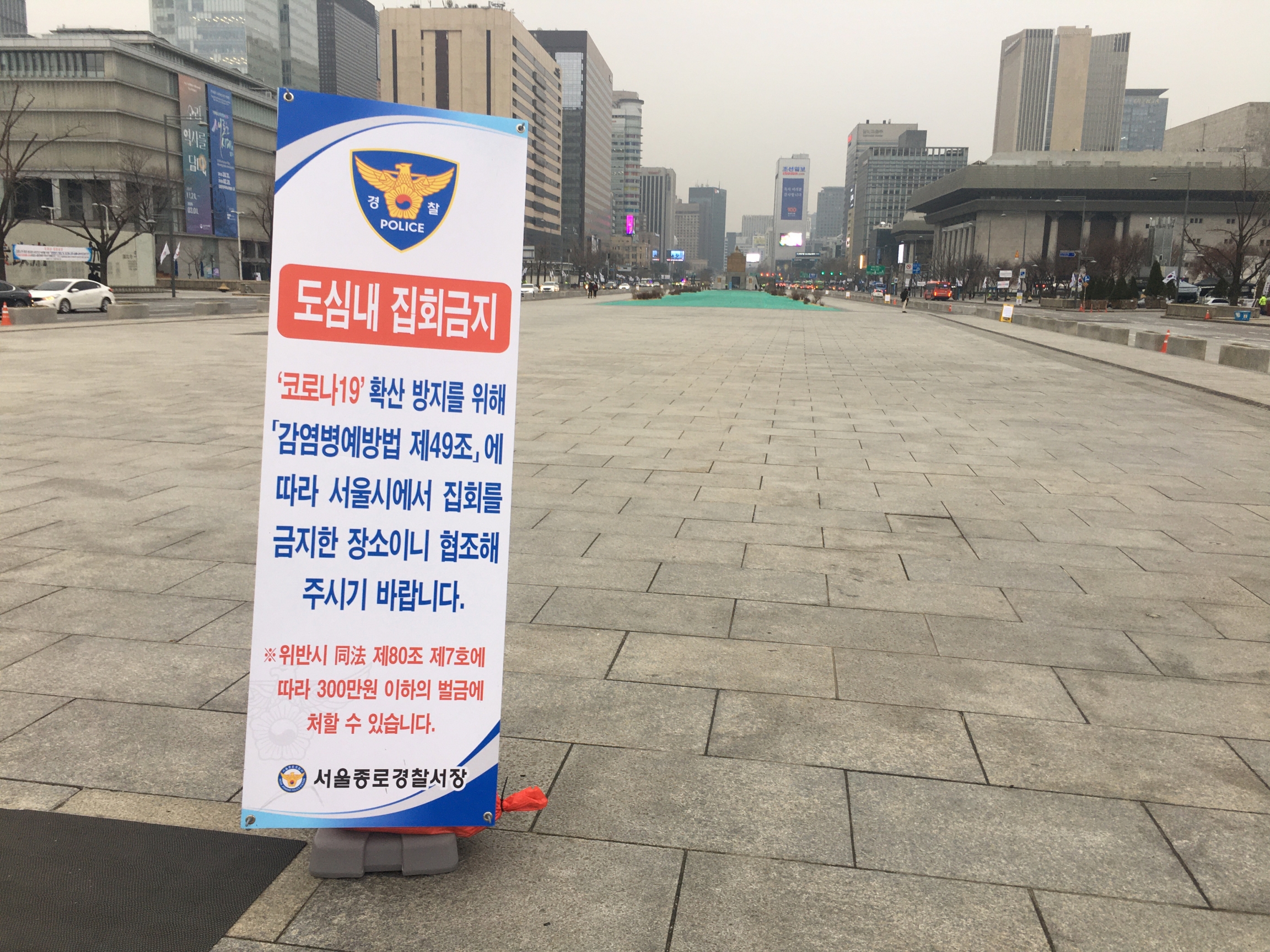 Seoul, South Korea, has banned protests during the coronavirus outbreak. A sign warns that violators will be fined nearly $3,000. Seoul, South Korea, has banned protests during the coronavirus outbreak. A sign warns that violators will be fined nearly $3,000.