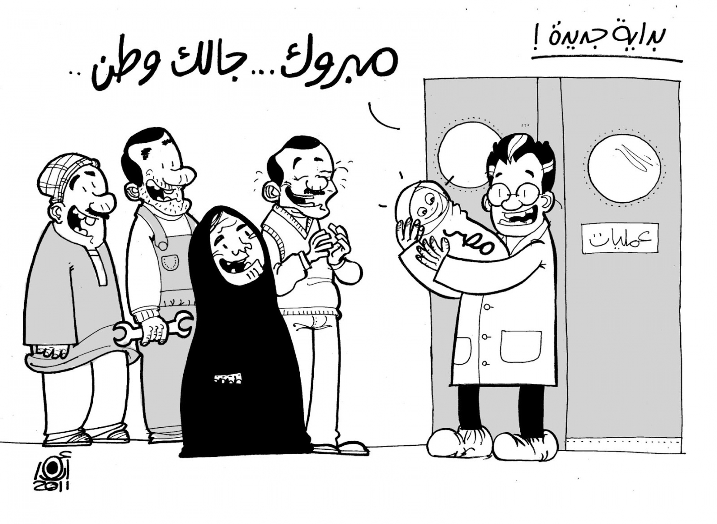 "Congratulations, you got your country back!" by Anwar, Egypt, 2011. "Congratulations, you got your country back!" by Anwar, Egypt, 2011.