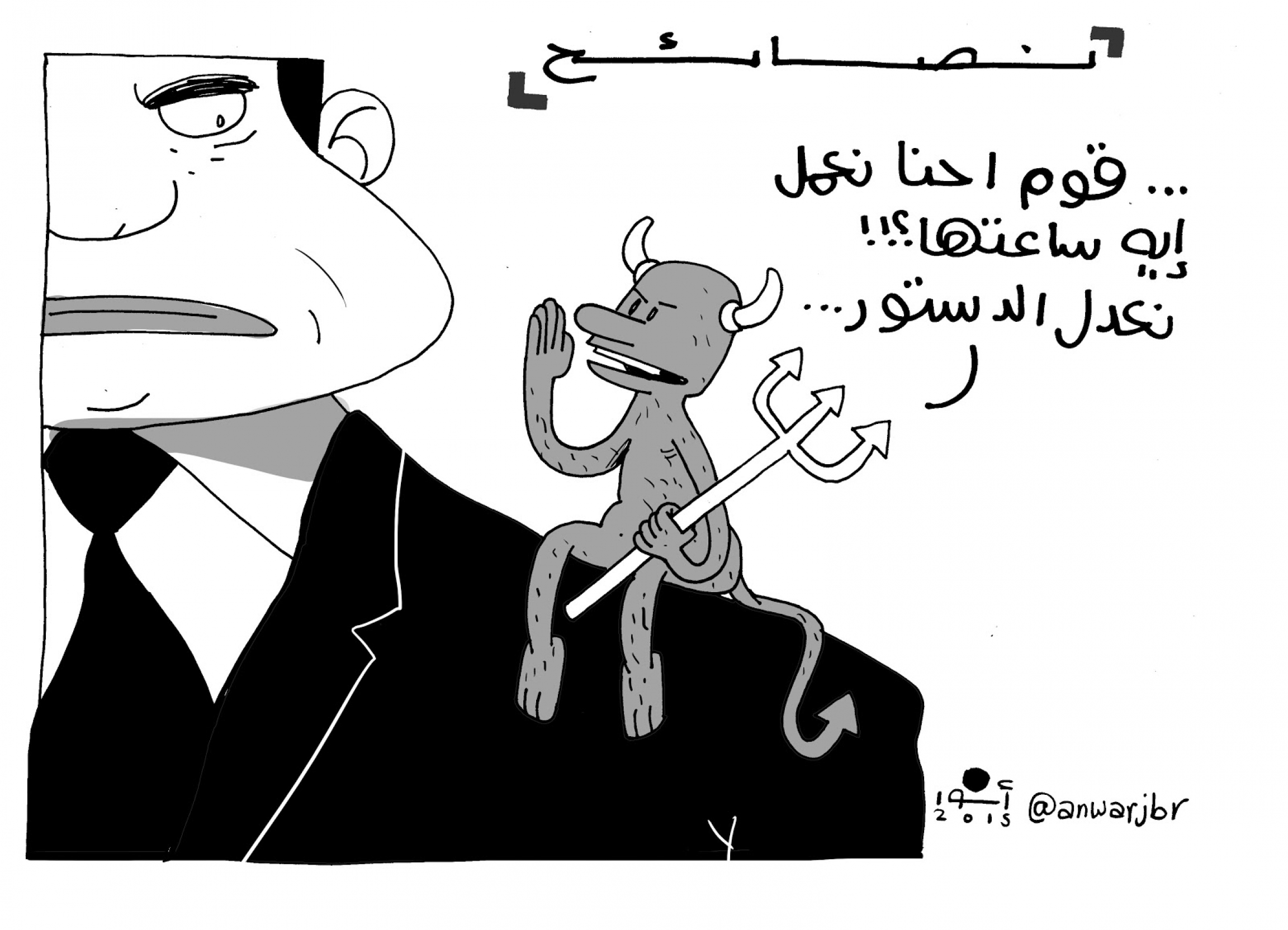 "Advice," by Anwar, Egypt, 2015. "Advice," by Anwar, Egypt, 2015.