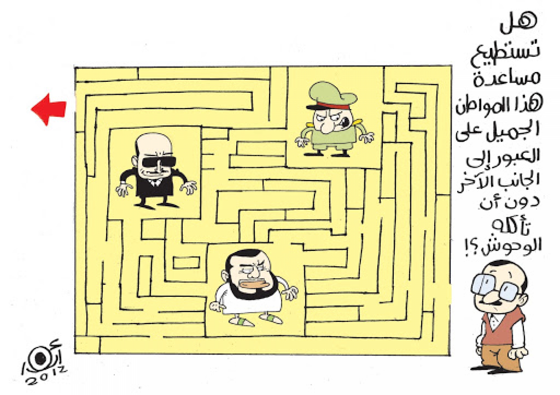 "Dear reader, can you help this poor citizen make his way through these monsters?" by Anwar, Egypt, 2012. Yellow maze with the words "Dear reader, can you help this poor citizen make his way through these monsters?" by Anwar, Egypt, 2012.