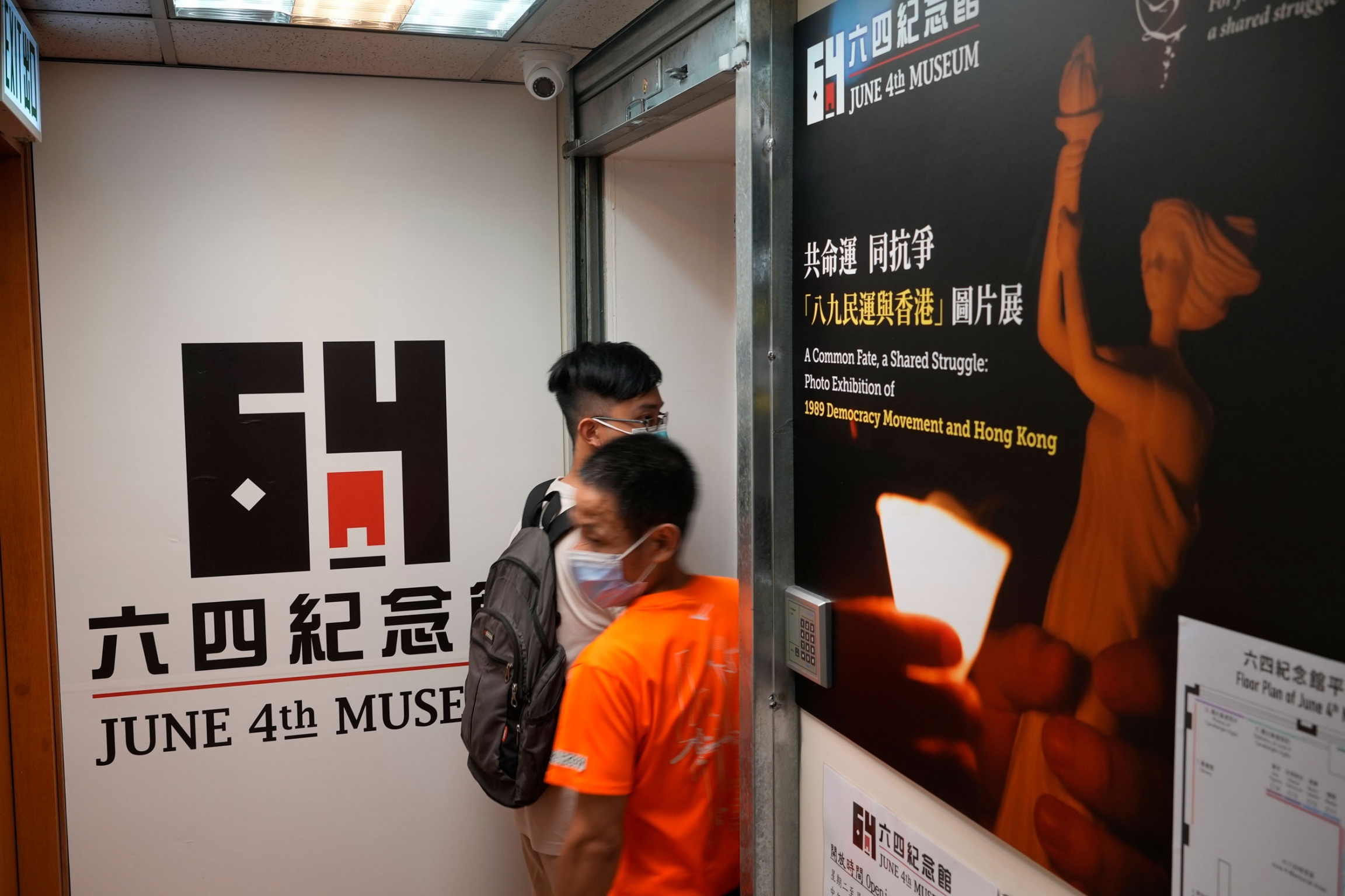 The "June 4 Memorial Museum" which commemorates the June 4, 1989, crackdown in Beijing, reopened Sunday, in advance of this year's anniversary. Two people are shown in a doorway with a poster with the words "June 4 Memorial Museum" printed on it.