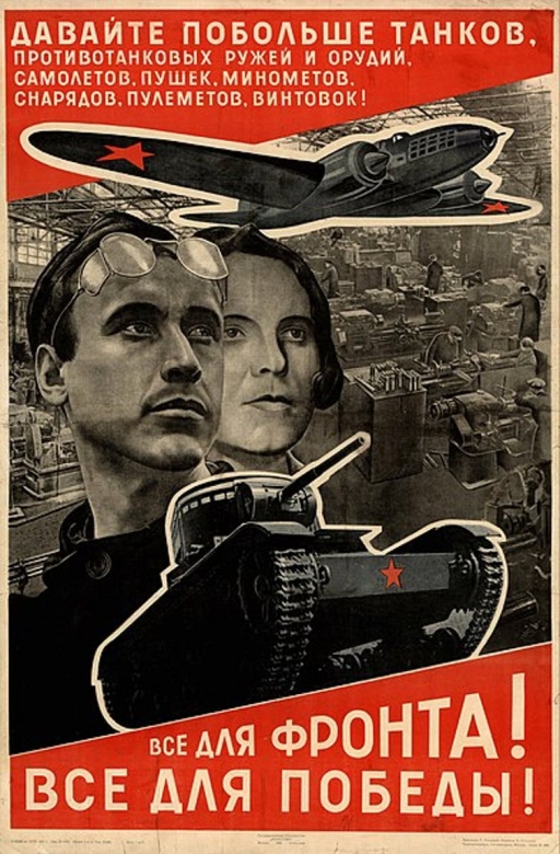 This WWII USSR propaganda poster reads ‘Everything for the Front. Everything for Victory.’ A propaganda poster showing two faces, a tank and an airplane with Russian script.